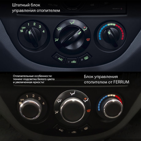 Блок управления отопителем с ручками Феррум для Daewoo Gentra, Chevrolet Lacetti купить недорого с доставкой в Истра