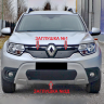 Заглушка №2Д (низ/с перфорацией и съемной шторкой) "КАРТ" для Renault Duster 2 (с 2021г.в.) купить недорого с доставкой в Истра