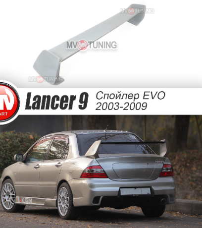 Спойлер высокий стиль "EVO" var №1 для Mitsubishi Lancer IX 2003-2009 купить недорого с доставкой в Истра