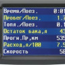 Бортовой компьютер Multitronics VC-731 купить недорого с доставкой в Истра