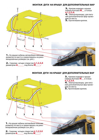 Дуга на крышу для дополнительных фар DAF FT XF105.410-460 (2008-2013)(Нерж. Сталь) купить недорого с доставкой в Истра