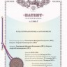 Кронштейн (3-я доп. опора) в сборе с подушкой 2121-1801020 купить недорого с доставкой в Истра