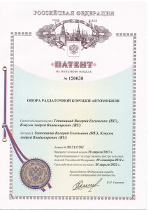 Кронштейн (3-я доп. опора) в сборе с подушкой 2121-1801020 купить недорого с доставкой в Истра