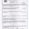 Кронштейн (3-я доп. опора) в сборе с подушкой 2121-1801020 купить недорого с доставкой в Истра