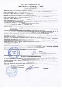 Кронштейн (3-я доп. опора) в сборе с подушкой 21214-1801020 купить недорого с доставкой в Истра